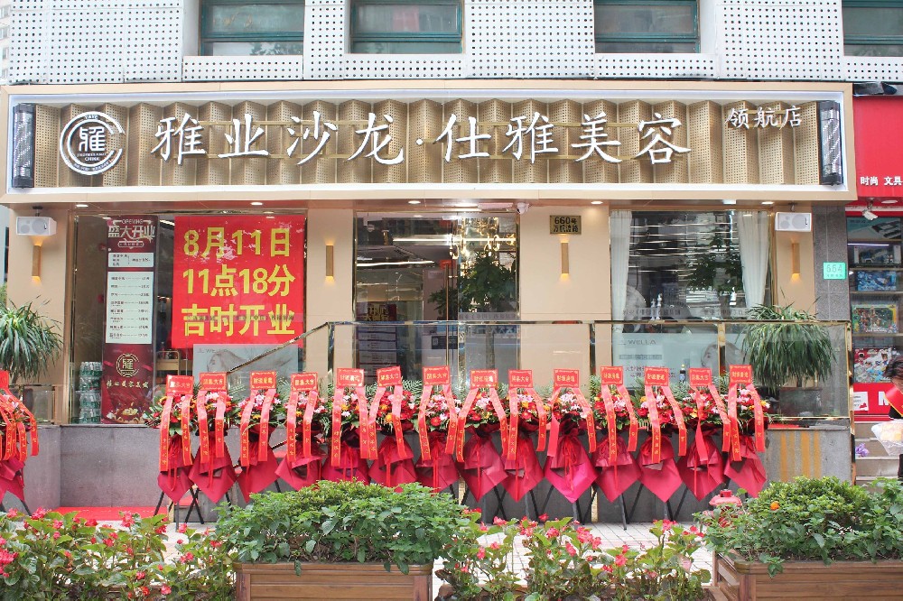雅業(yè)31店閃耀回歸、揚帆起航啦