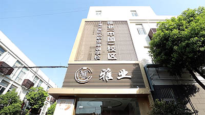 初中畢業(yè)想學美容去哪里學比較好