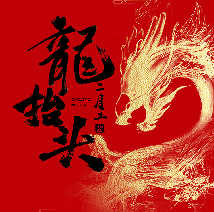 二月二好兆頭，理發(fā)去舊，新年好開(kāi)頭
