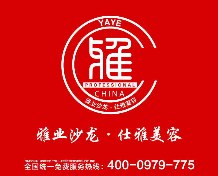 聚全力、贏增長、新篇章——雅業(yè)2023年首屆全員大會